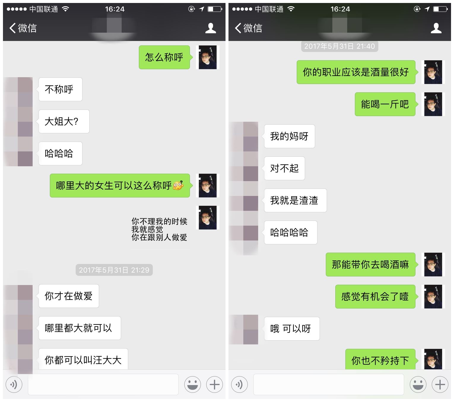 风辰实战录丨老司机对决污妖王:你点燃我,我燃烧你!-风辰恋爱PUA