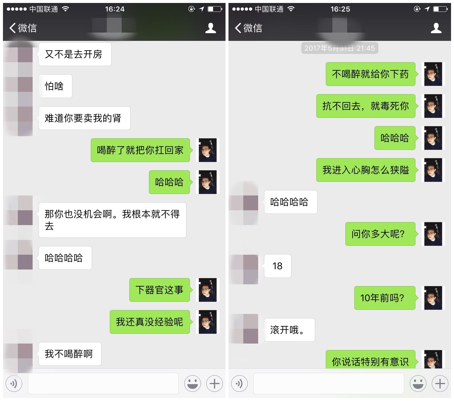 风辰实战录丨老司机对决污妖王:你点燃我,我燃烧你!-风辰恋爱PUA