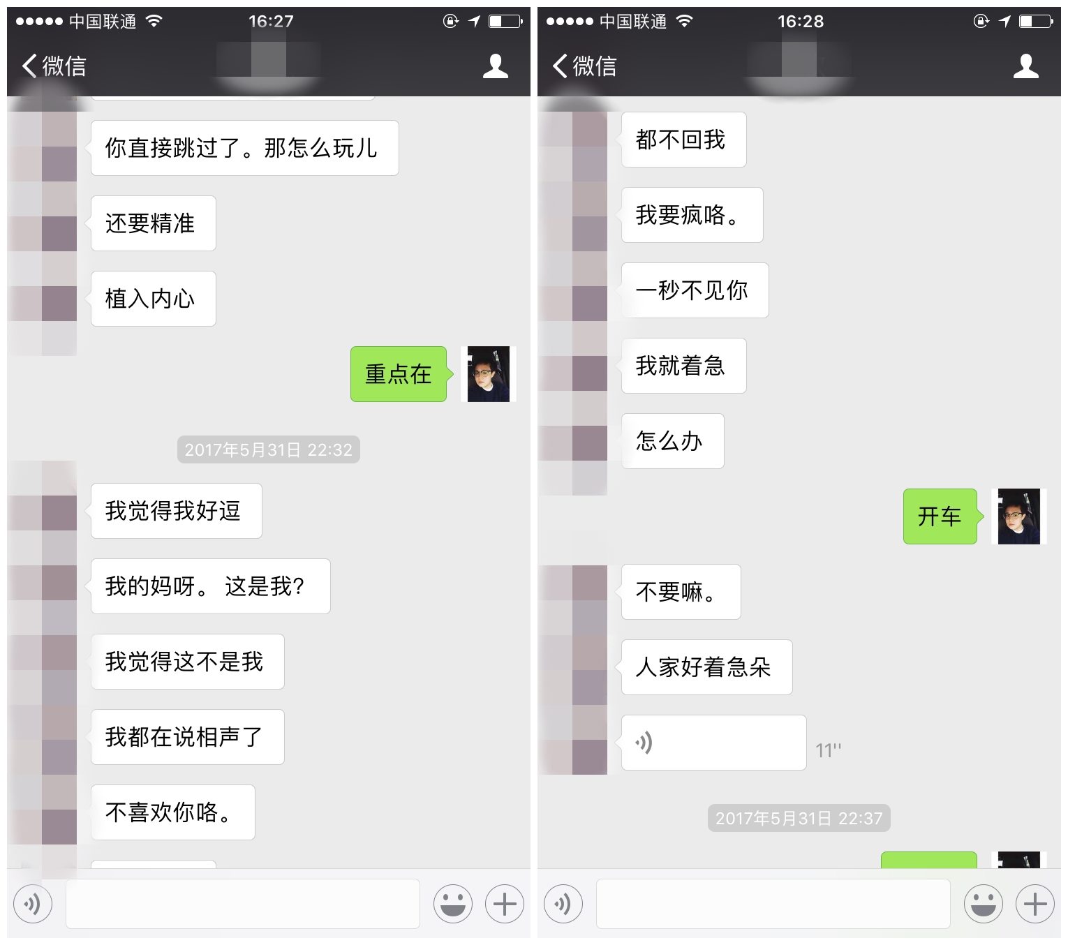 风辰实战录丨老司机对决污妖王:你点燃我,我燃烧你!-风辰恋爱PUA