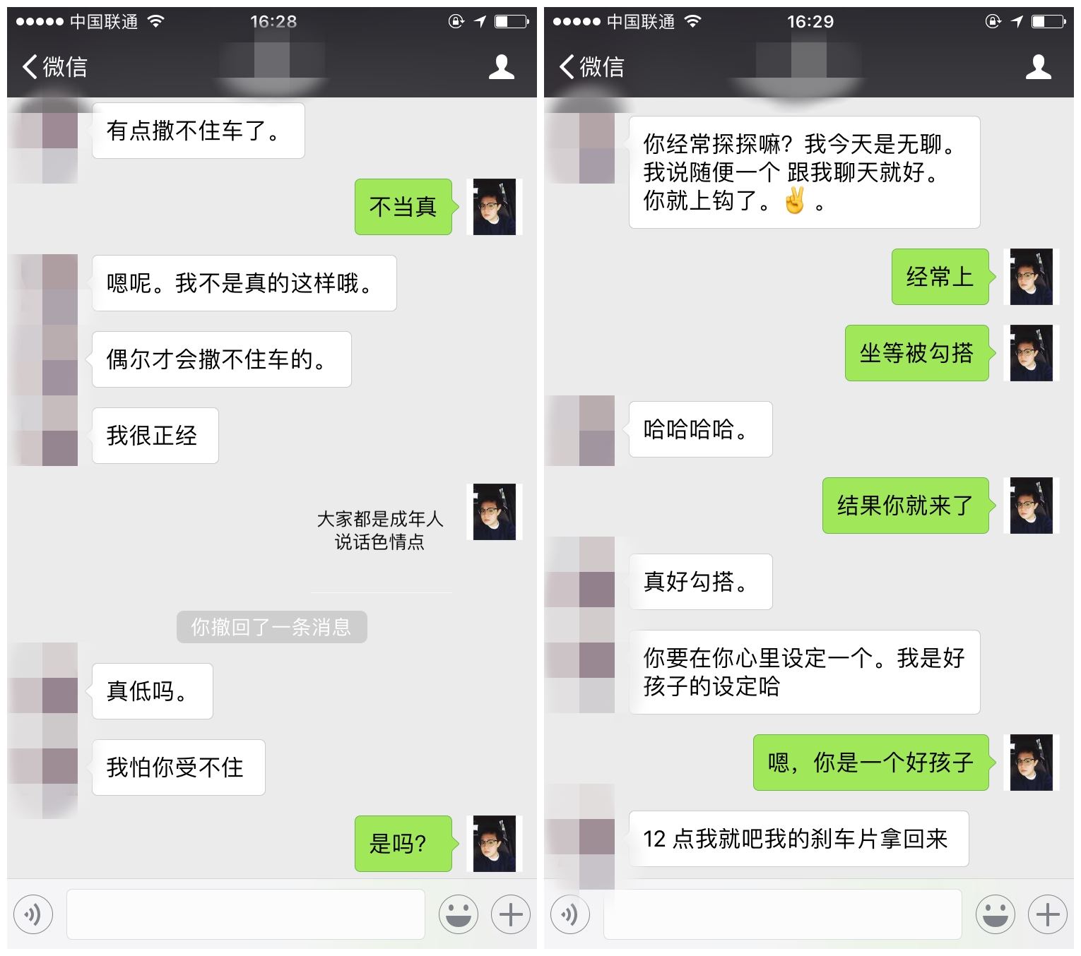 风辰实战录丨老司机对决污妖王:你点燃我,我燃烧你!-风辰恋爱PUA