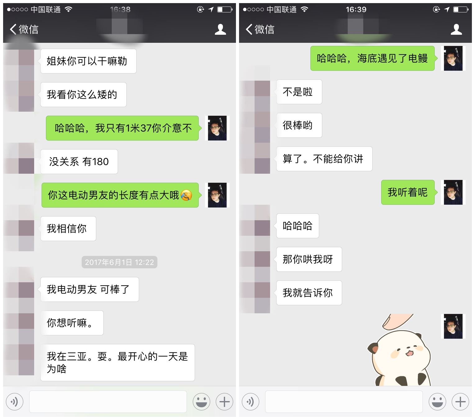 风辰实战录丨老司机对决污妖王:你点燃我,我燃烧你!-风辰恋爱PUA