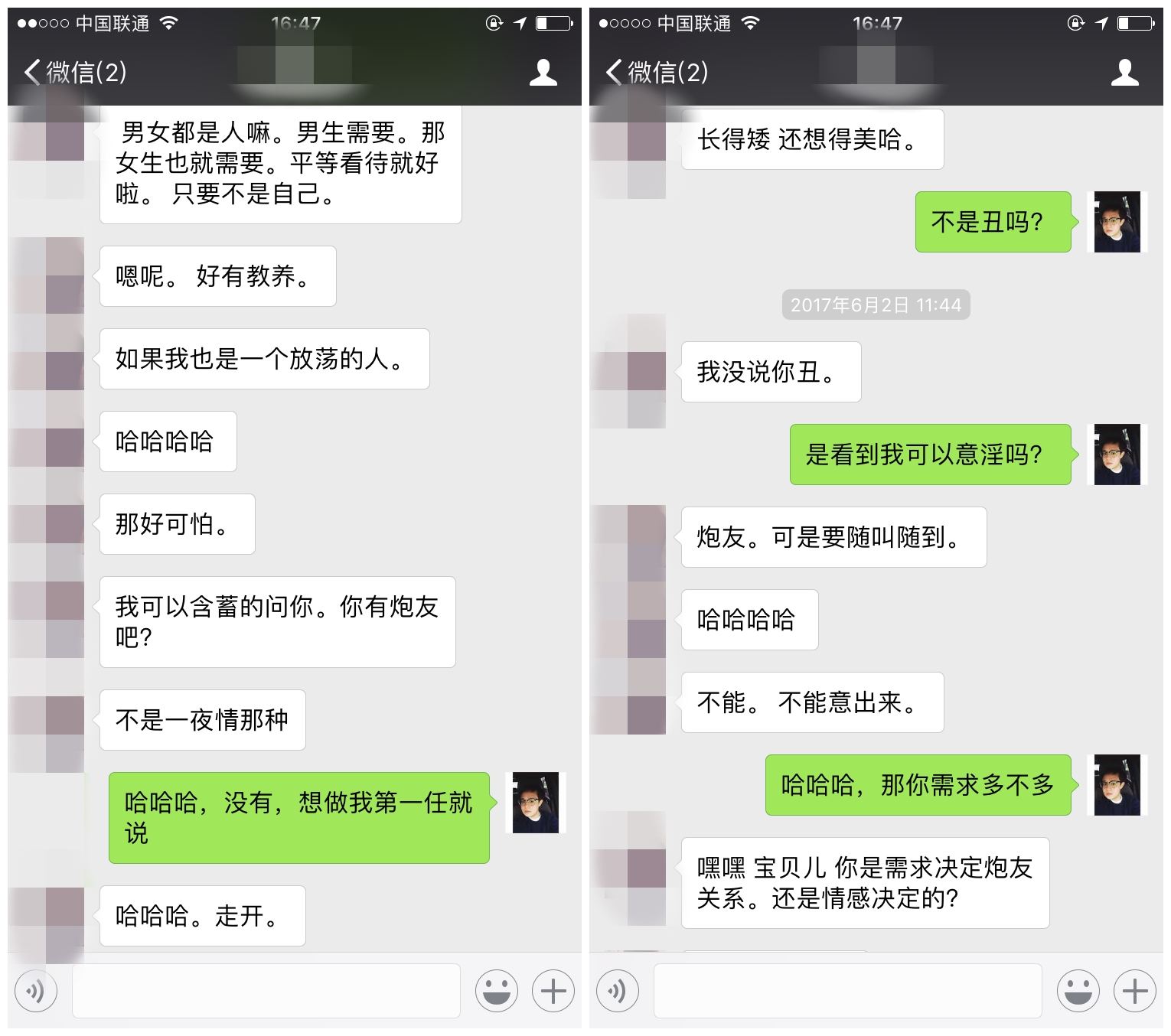风辰实战录丨老司机对决污妖王:你点燃我,我燃烧你!-风辰恋爱PUA