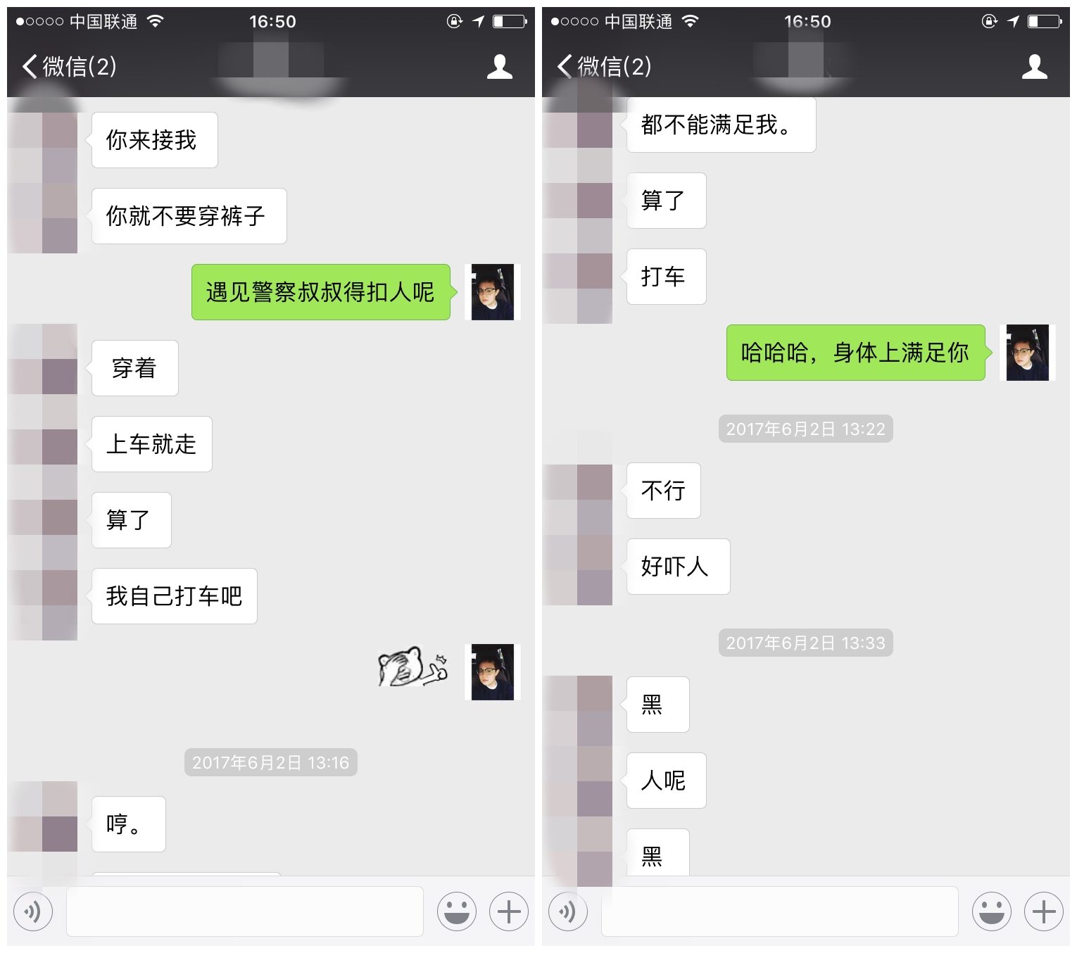 风辰实战录丨老司机对决污妖王:你点燃我,我燃烧你!-风辰恋爱PUA