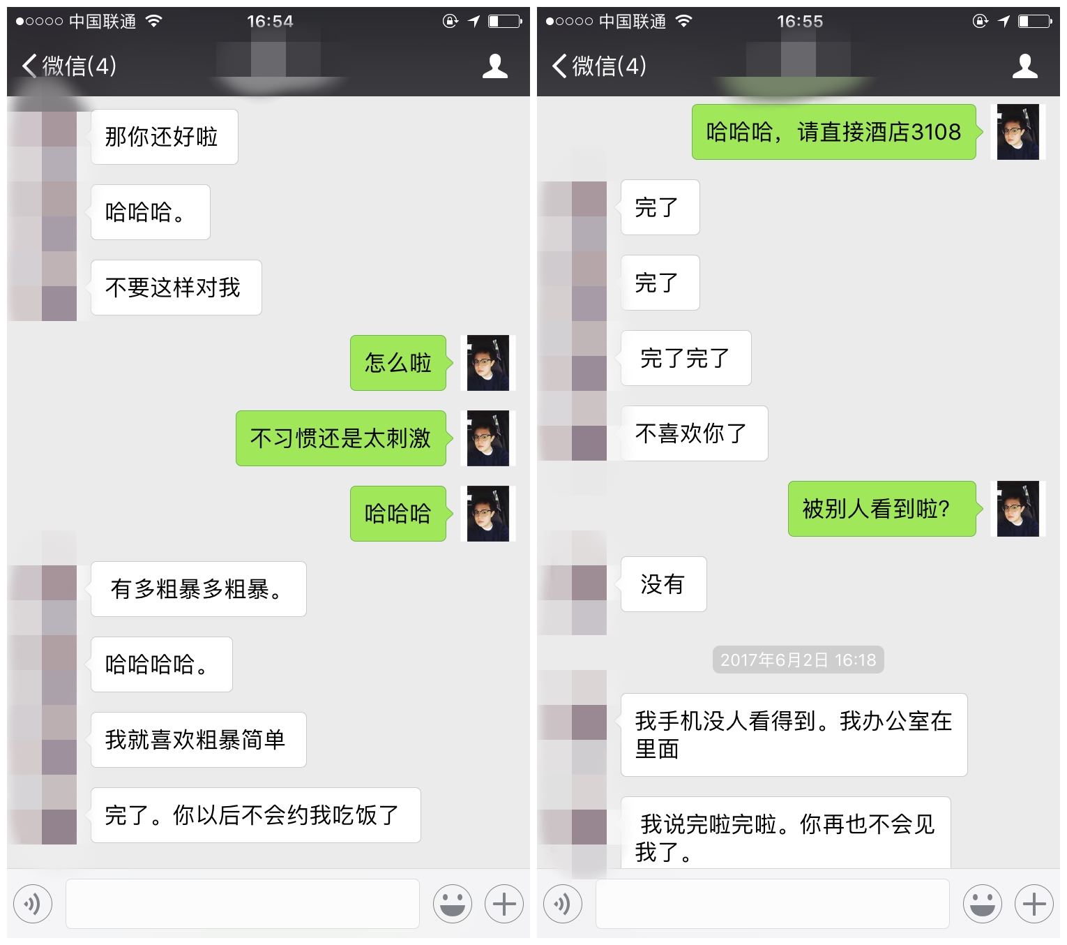 风辰实战录丨老司机对决污妖王:你点燃我,我燃烧你!-风辰恋爱PUA
