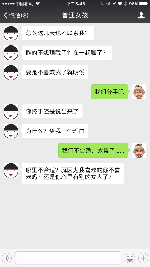 风辰微问答|你喜欢普通女孩还是佛系女孩?-风辰恋爱PUA