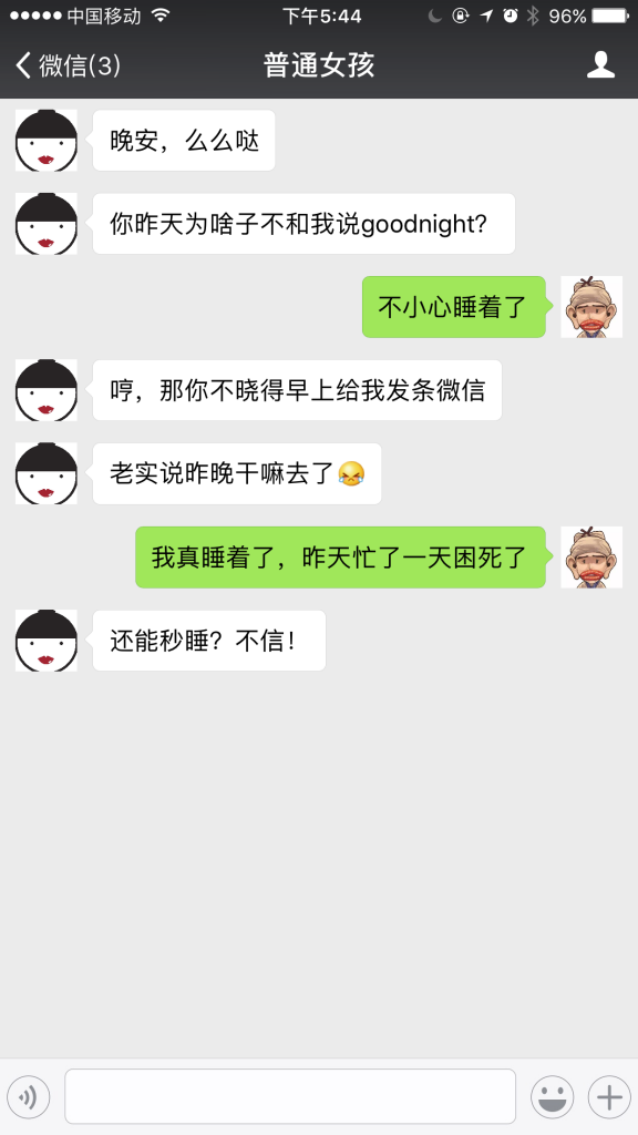 风辰微问答|你喜欢普通女孩还是佛系女孩?-风辰恋爱PUA