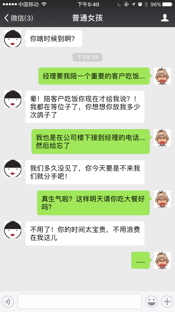 风辰微问答|你喜欢普通女孩还是佛系女孩?-风辰恋爱PUA