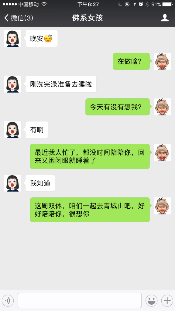 风辰微问答|你喜欢普通女孩还是佛系女孩?-风辰恋爱PUA
