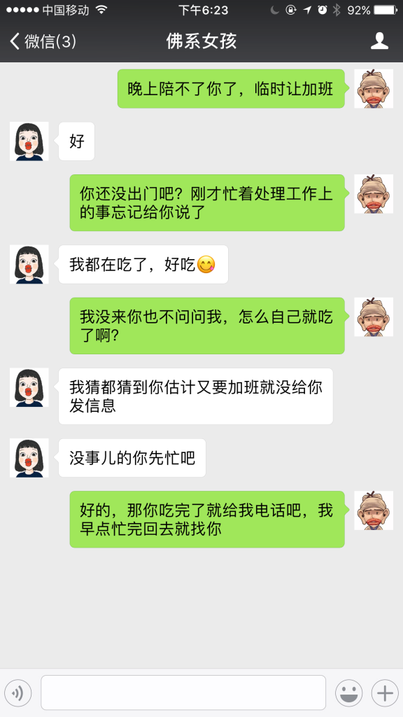 风辰微问答|你喜欢普通女孩还是佛系女孩?-风辰恋爱PUA