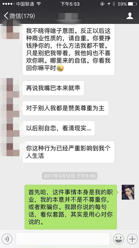 风辰实战录丨明知我是pua,她还是进了我的房 风辰实战录丨明知我是pua,她还是进了我的房-风辰恋爱PUA