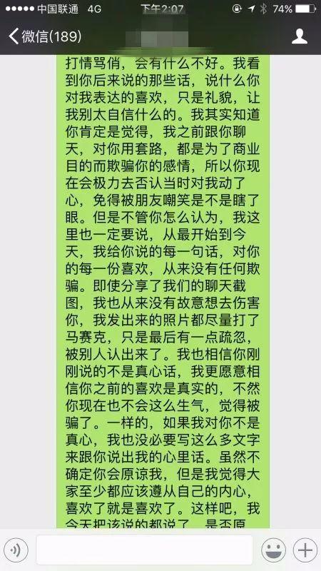 风辰实战录丨明知我是pua,她还是进了我的房 风辰实战录丨明知我是pua,她还是进了我的房-风辰恋爱PUA