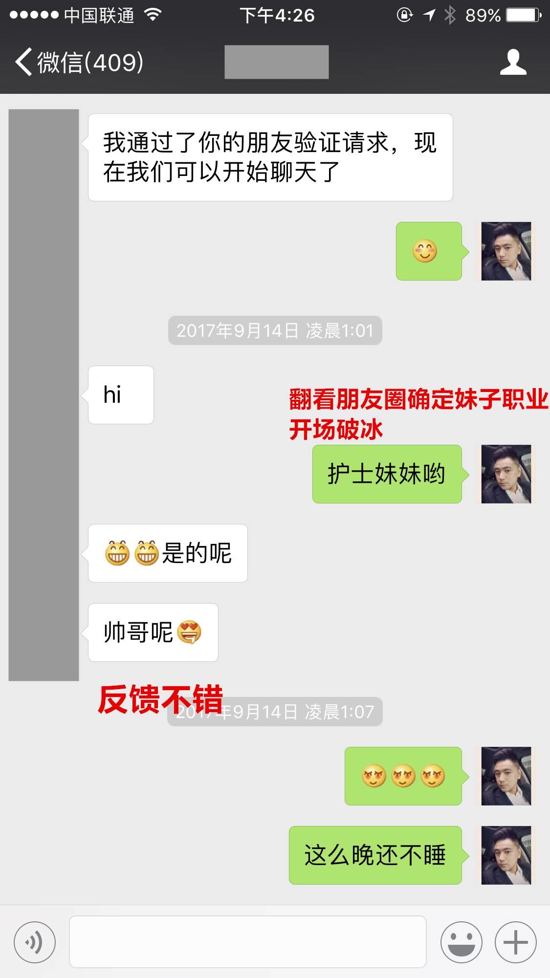 风辰实战录丨我与甜美乖巧小护士的四天三夜 风辰实战录丨我与甜美乖巧小护士的四天三夜-风辰恋爱PUA