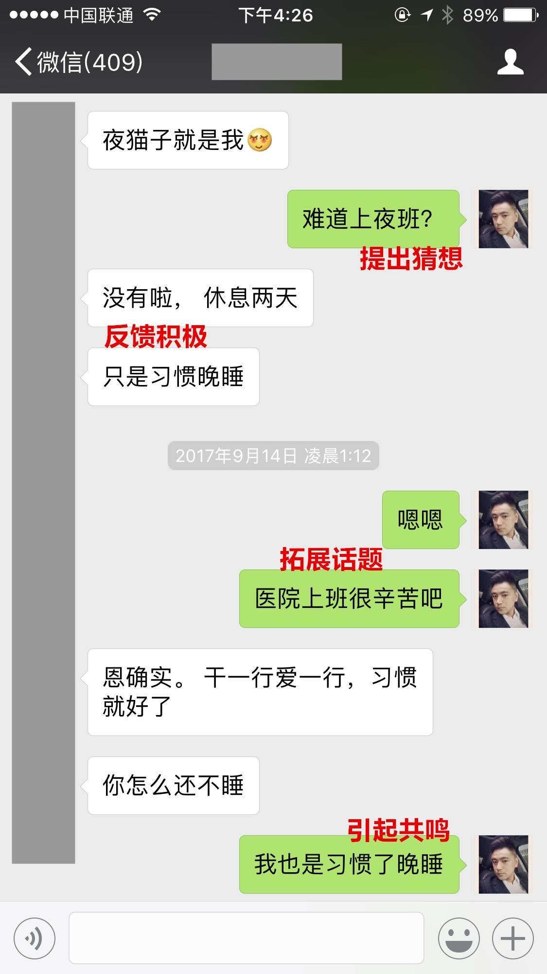 风辰实战录丨我与甜美乖巧小护士的四天三夜 风辰实战录丨我与甜美乖巧小护士的四天三夜-风辰恋爱PUA