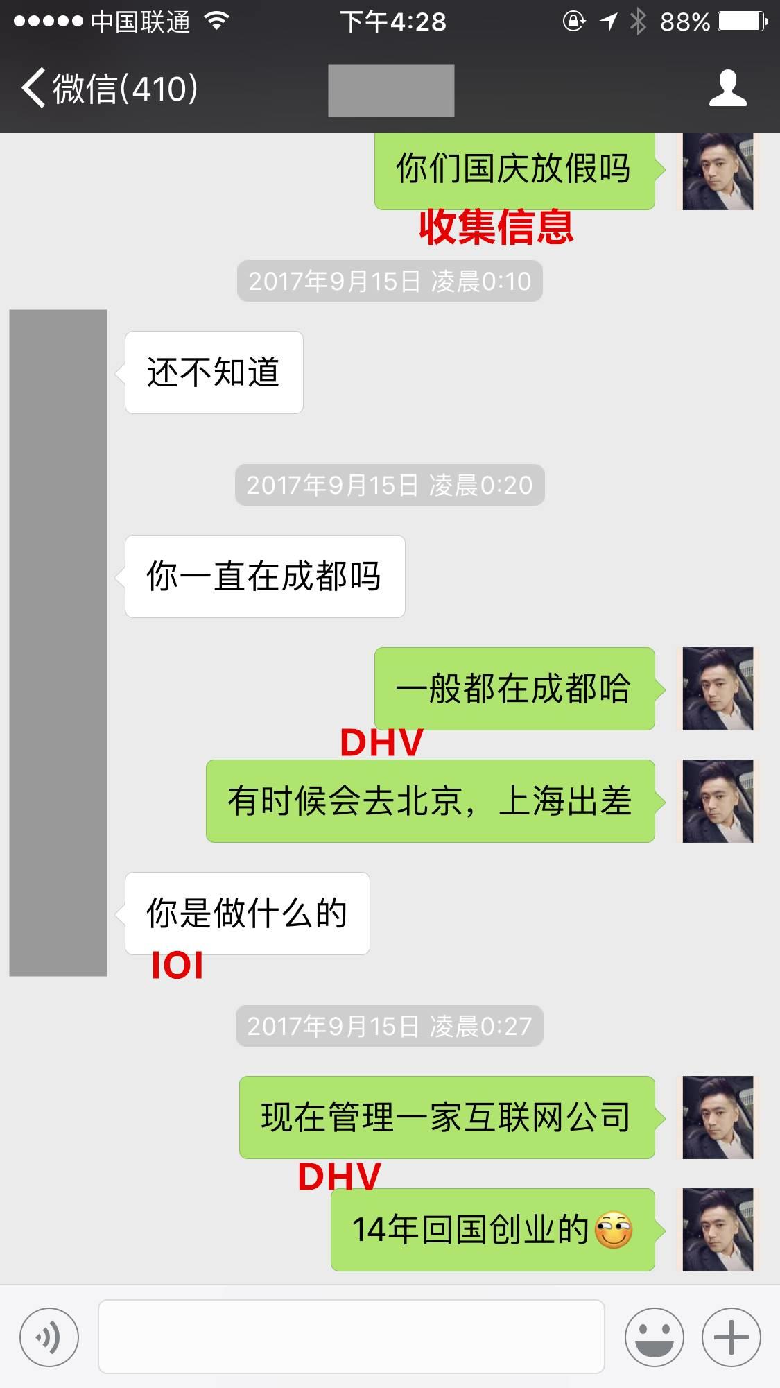 风辰实战录丨我与甜美乖巧小护士的四天三夜 风辰实战录丨我与甜美乖巧小护士的四天三夜-风辰恋爱PUA